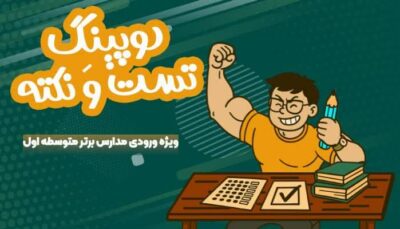 دوپینگ نکته و تست
